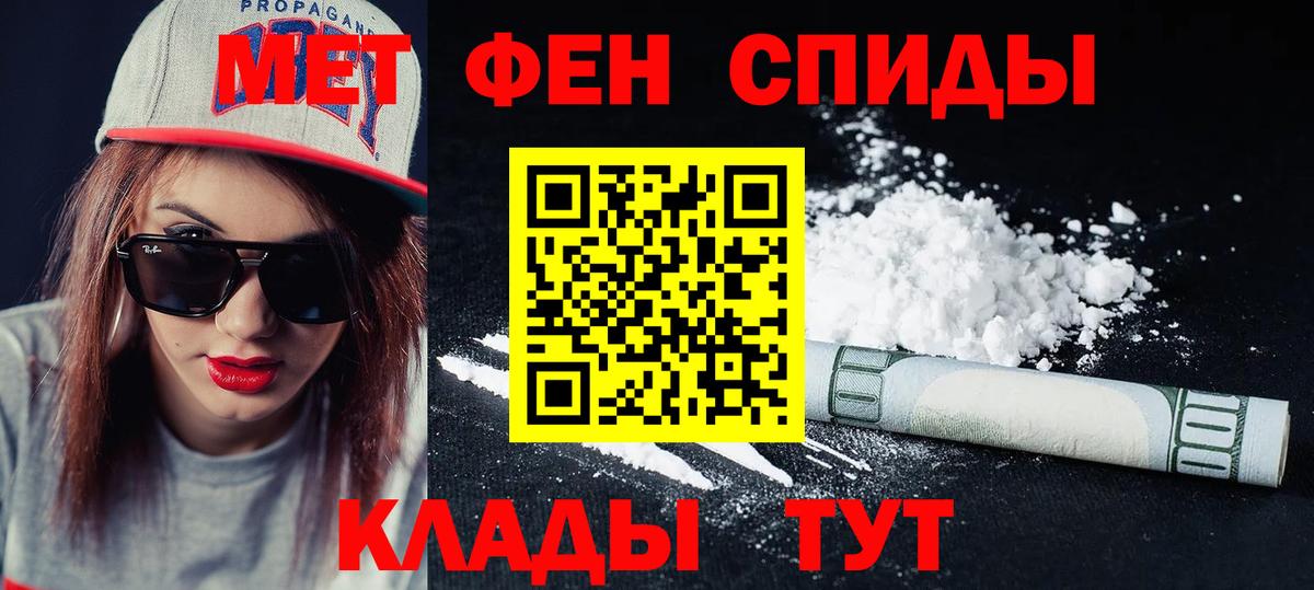 АМФ Розовый  АМФЕТАМИН  Калининград  Вход с VPN 
