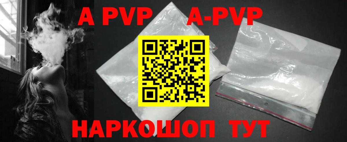 где купить наркотик  Вход с VPN  Альфа ПВП VHQ  Калининград  A PVP крисы CK 