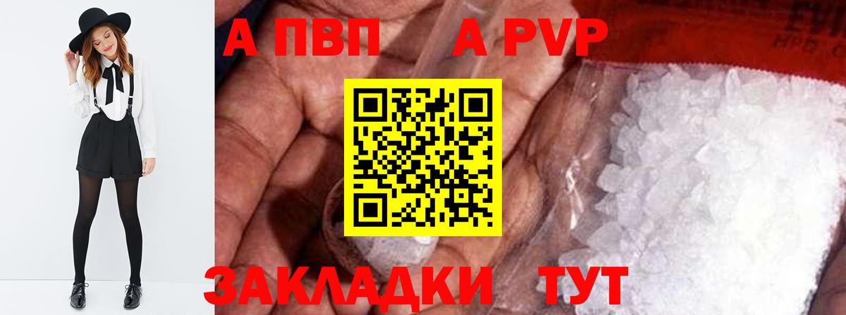 APVP VHQ Калининград