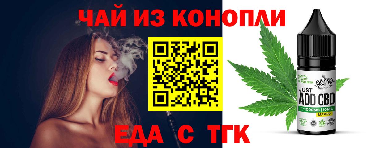Калининград  Canna-Cookies марихуана  Вход с VPN 