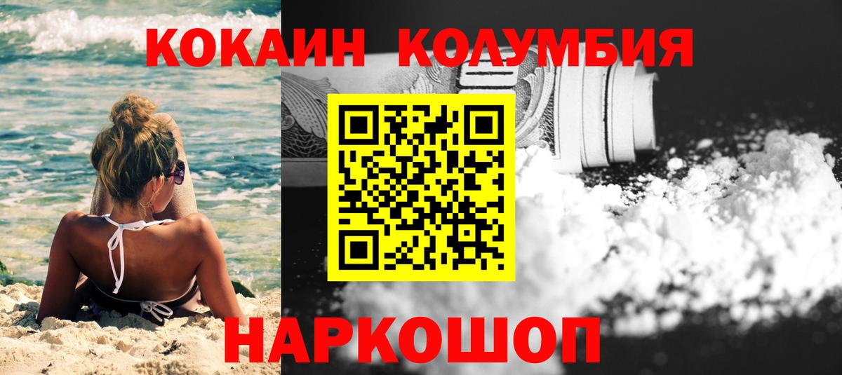 COCAIN 99%  Вход с VPN  Калининград  COCAIN VHQ 