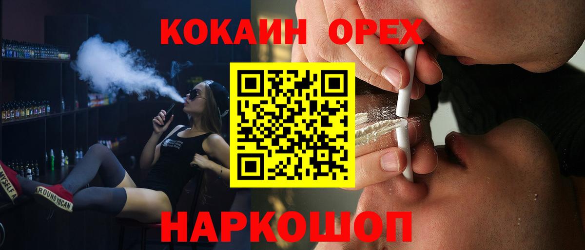 Cocaine 97% Калининград