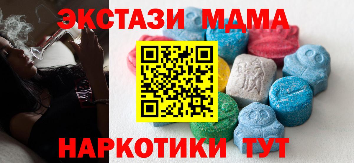 Ecstasy 280мг  Экстази Punisher  ЭКСТАЗИ  Вход с VPN  Калининград 