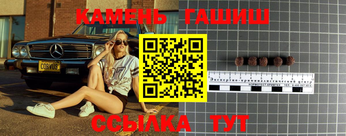 ГАШ хэш  ГАШИШ хэш  Калининград  купить  цена  Вход с VPN  ГАШ 