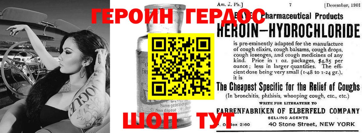 ГЕРОИН гречка  Героин  Калининград  Вход с VPN 