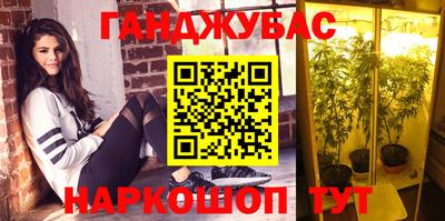 каннабис Кунгур