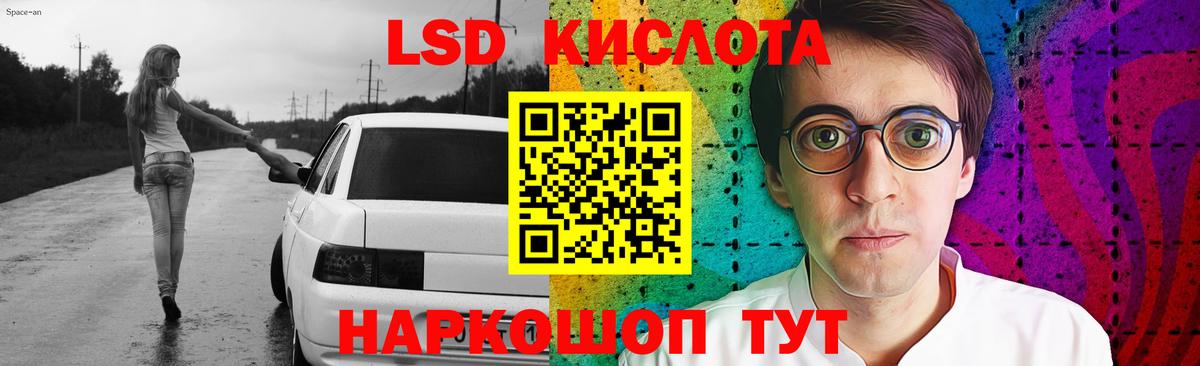 LSD-25 экстази ecstasy Калининград