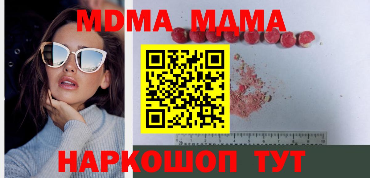 МДМА молли  Вход с VPN  Калининград  МДМА  МДМА кристаллы 
