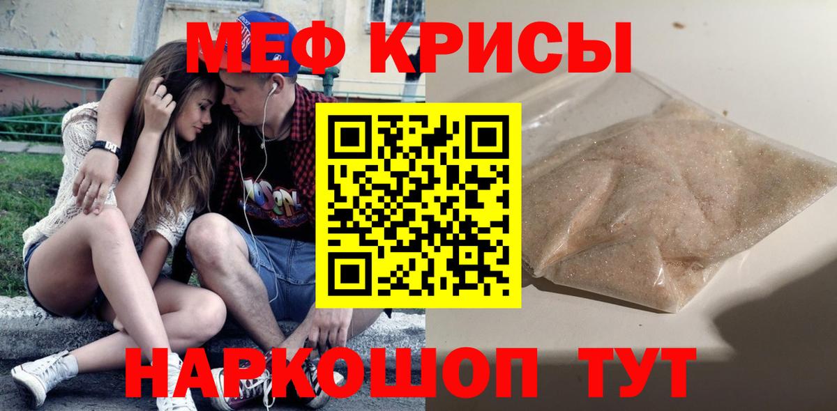 Мефедрон мука Калининград