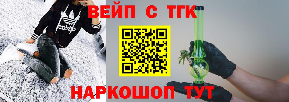 Калининград  даркнет сайт  Вход с VPN  ТГК жижа 
