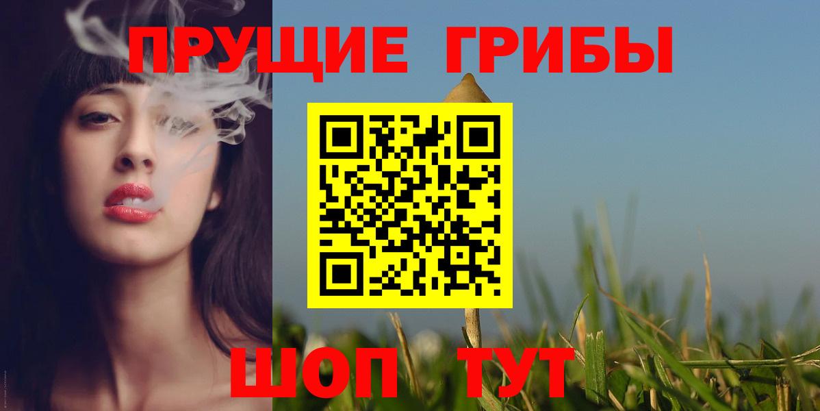 Псилоцибиновые грибы Magic Shrooms  Псилоцибиновые грибы Psilocybe  Калининград  Вход с VPN 